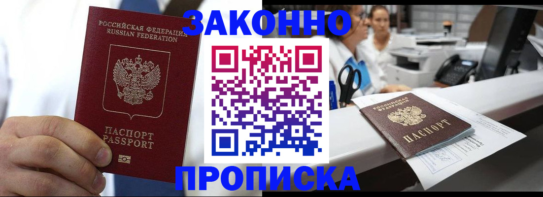 временная регистрация в Бугуруслане