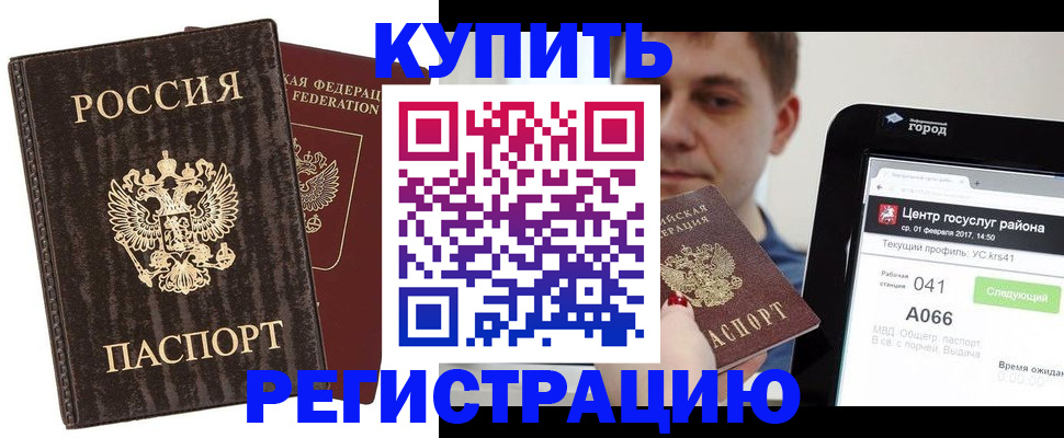 прописка от собственника в Бугуруслане