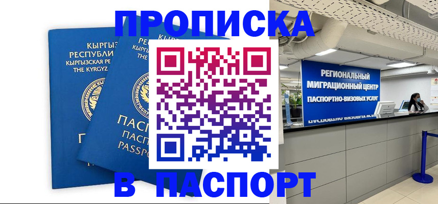 миграционный учет в Бугуруслане