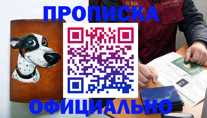 прописка для военкомата в Бугуруслане