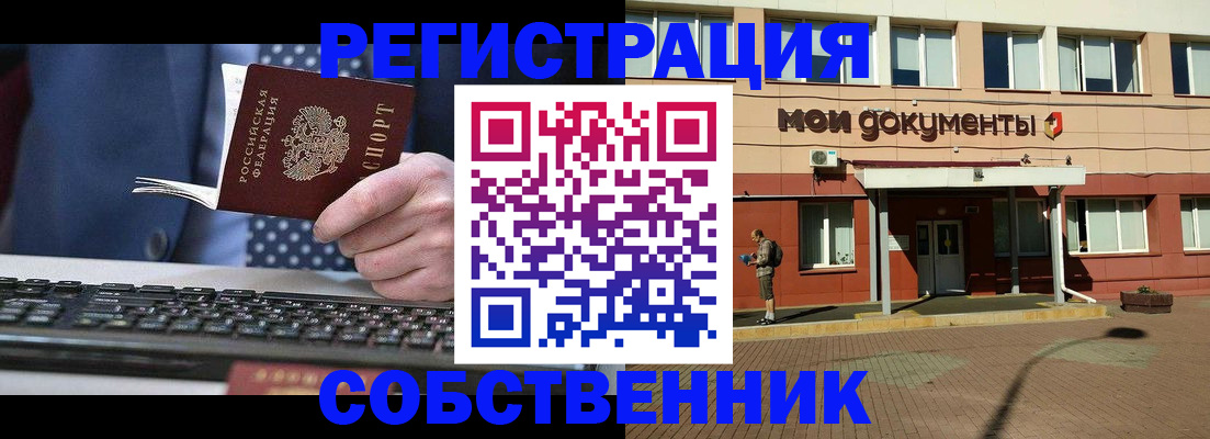 прописка гарантия в Бугуруслане